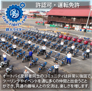 許認可運転免許