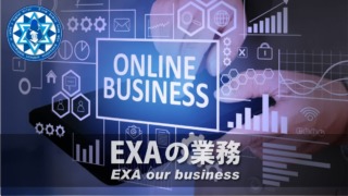 EXA our business