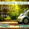Promobi「交通権のプロモビ」