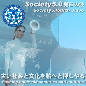 Society 5,0