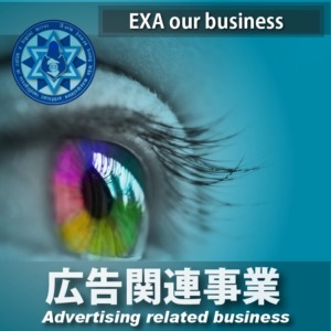 5-1 広告関連事業